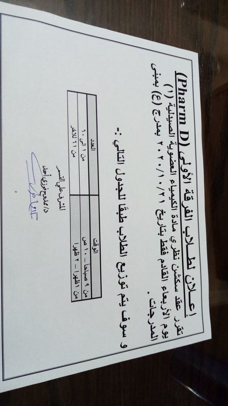 إعلان هام لطلاب الفرقة الأولى