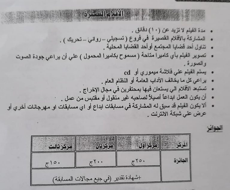 إعلن هام عن تنظيم مسابقة فكر ولون ومسابقتى  المراسل التلفزيونى والإذاعى والرقمى