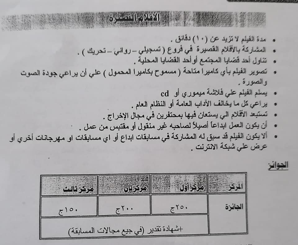 إعلن هام عن تنظيم مسابقة فكر ولون ومسابقتى  المراسل التلفزيونى والإذاعى والرقمى