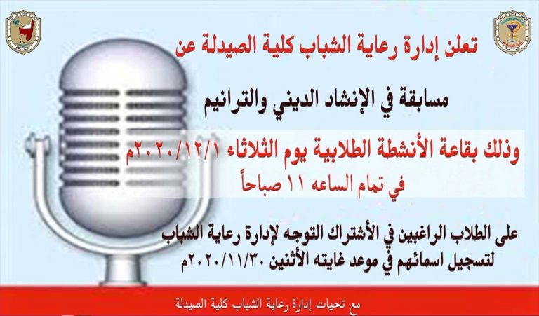 إعلان هام عن مسابقة فى🌹 الإنشاد الدينى والترانيم 🌹