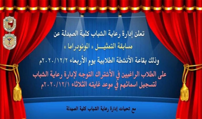 إعلان هام عن مسابقة التمثيل