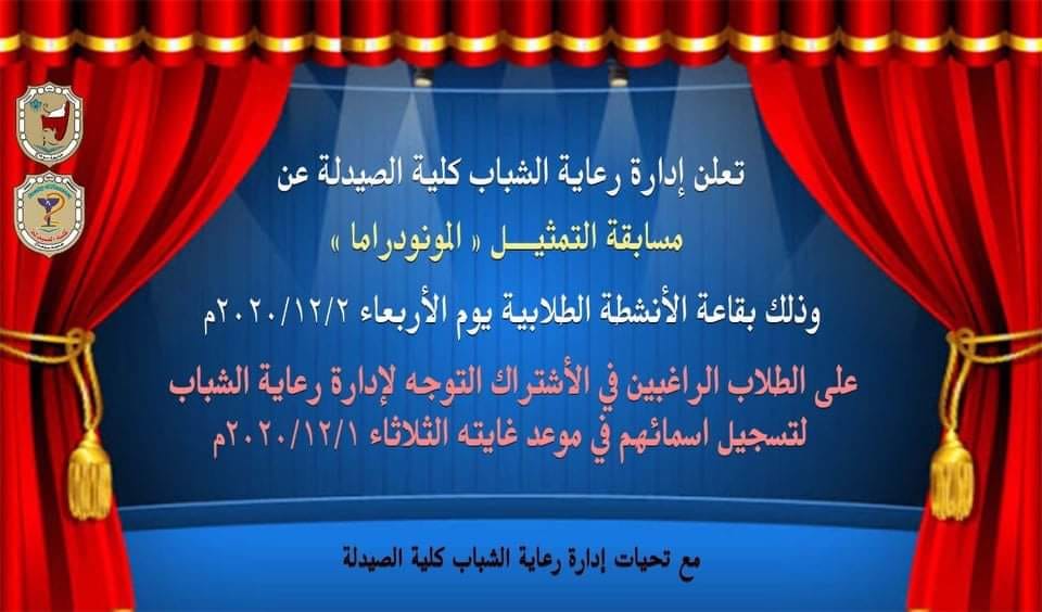 إعلان هام عن مسابقة التمثيل