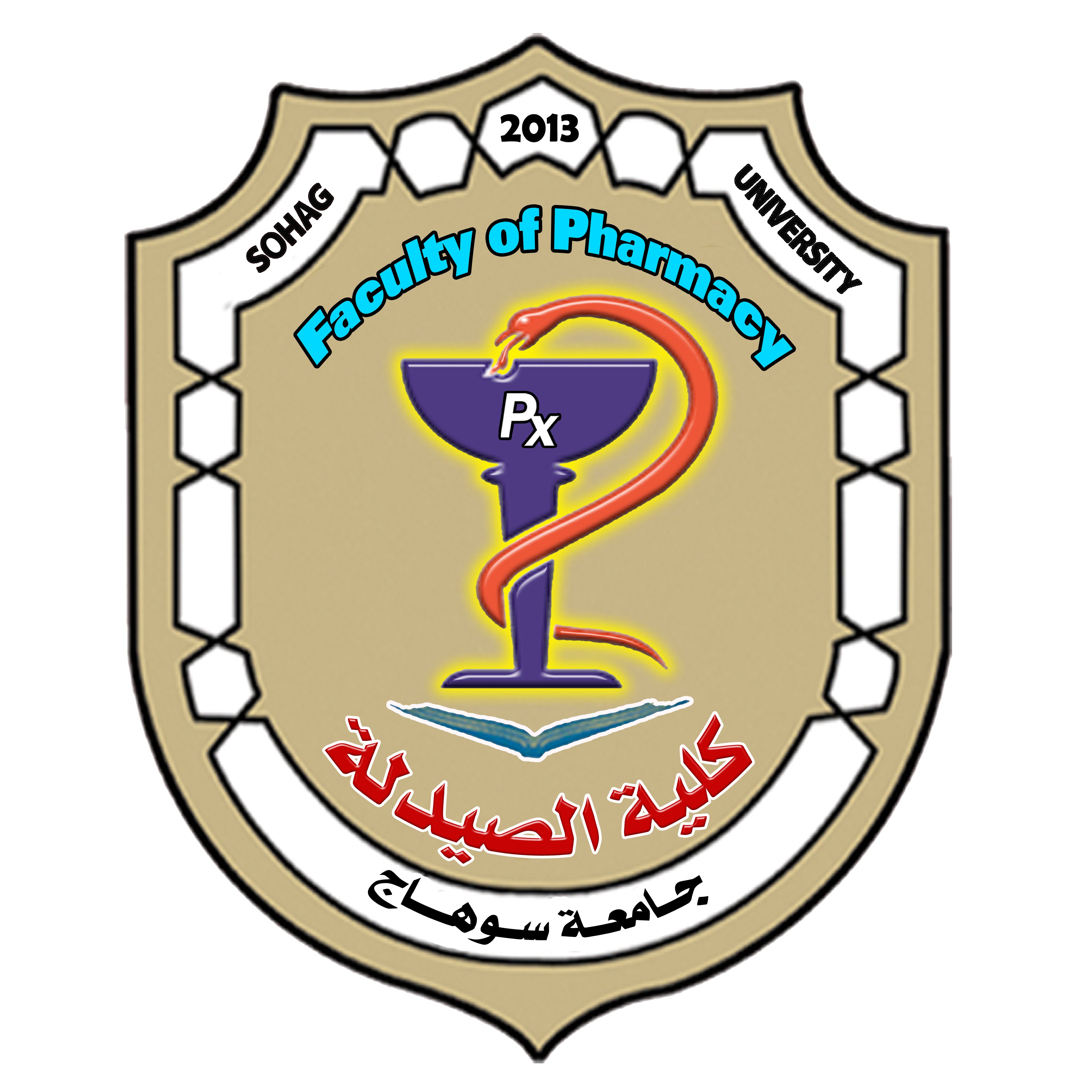 جامعة سوهاج ضمن أفضل ٢٠٠٠ جامعة على مستوى العالم للعام الثالث على التوالى