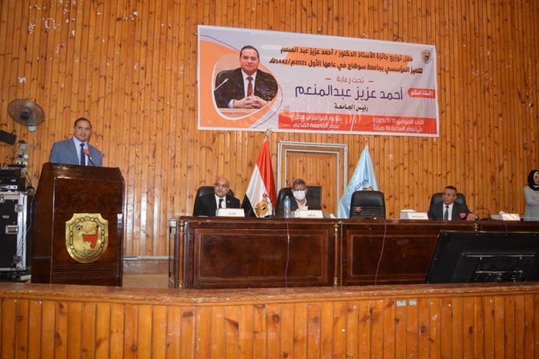 بالفيديو …جامعة سوهاج تعلن الفائزين بجائزة التميز المؤسسي وتمنحهم مبالغ مالية بقيمة ٦٤ ألف جنيه