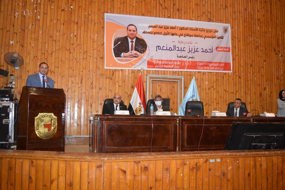 بالفيديو …جامعة سوهاج تعلن الفائزين بجائزة التميز المؤسسي وتمنحهم مبالغ مالية بقيمة ٦٤ ألف جنيه