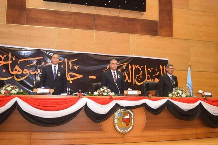 جامعة سوهاج تكرم القيادات والرواد المشاركين فى مسيرة التعليم الجامعي على مدار ٥٠ عاماََ