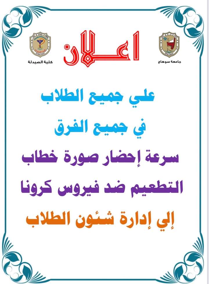 إعلان هام لطلاب الكلية
