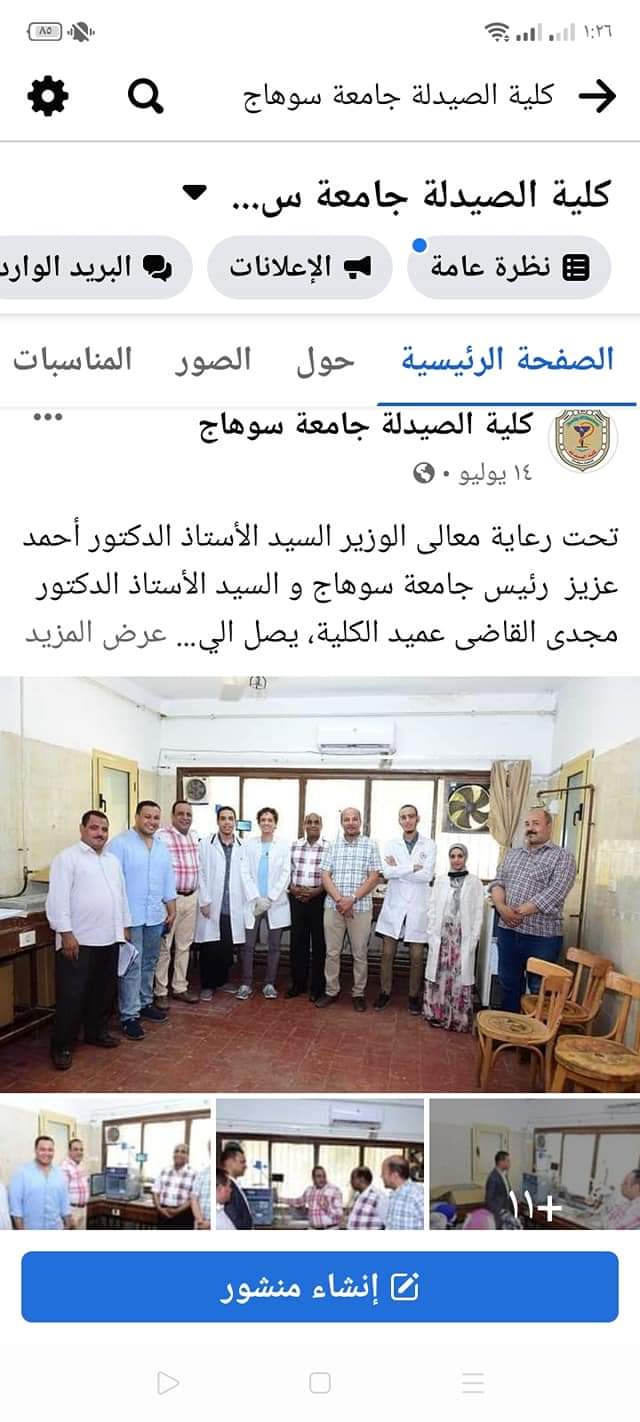 تغطية لأخبار كلية الصيدلة خلال شهر يوليو ٢٠٢١ م بواقع ٨٠ خبر