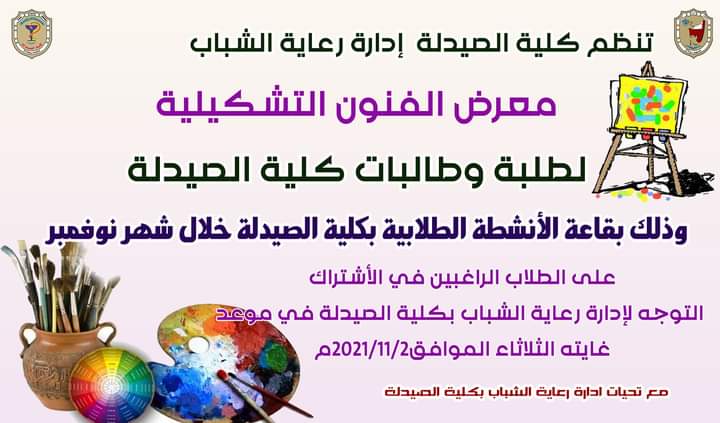 إعلان هام لطلاب الكلية  