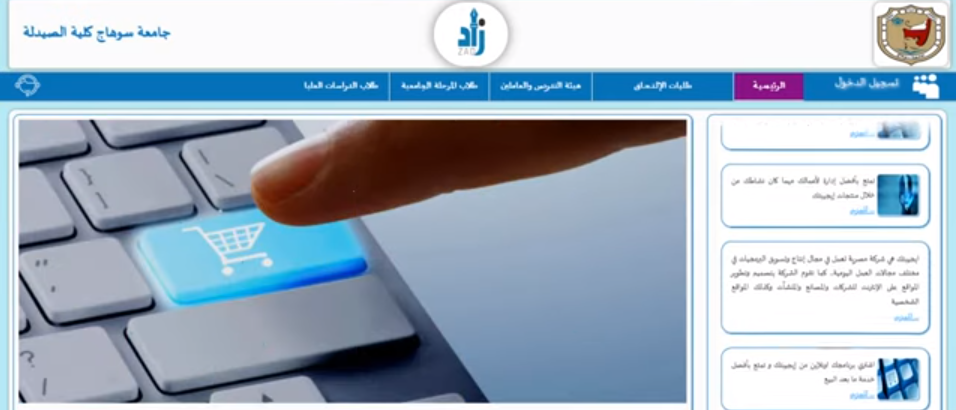 الخدمات الألكترونية لأعضاء هيئة التدريس – رفع المقرر الألكتروني