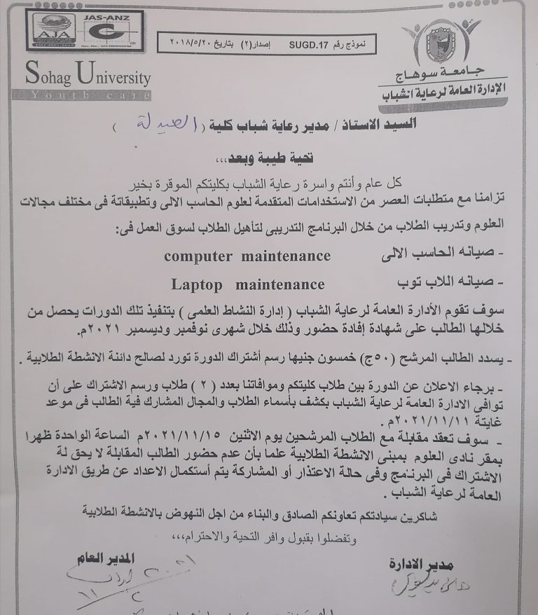 إعلان هام لطلاب الكلية