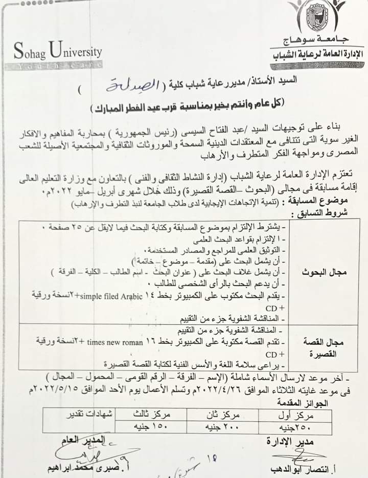 إعلان هام لطلاب الكلية