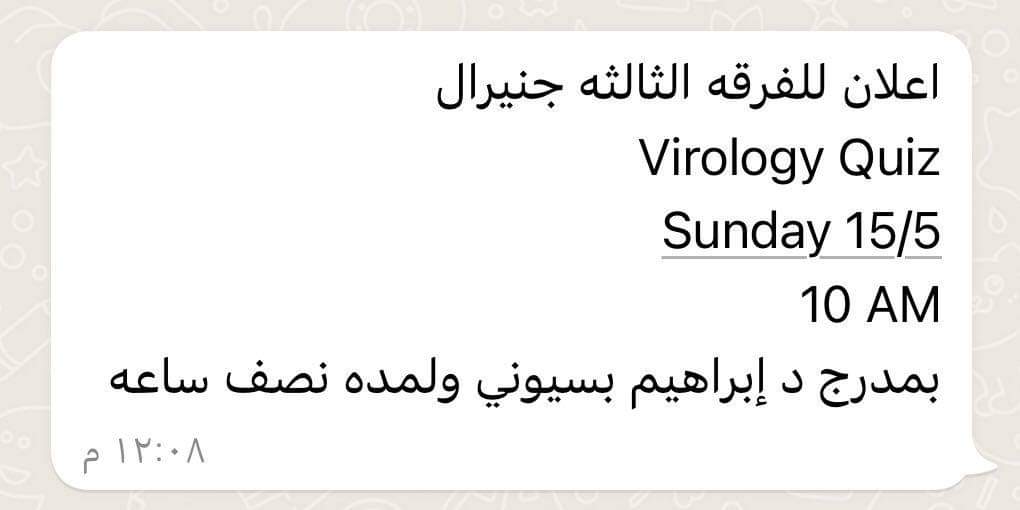 إعلان هام لطلاب الفرقة الثالثة جينيرال