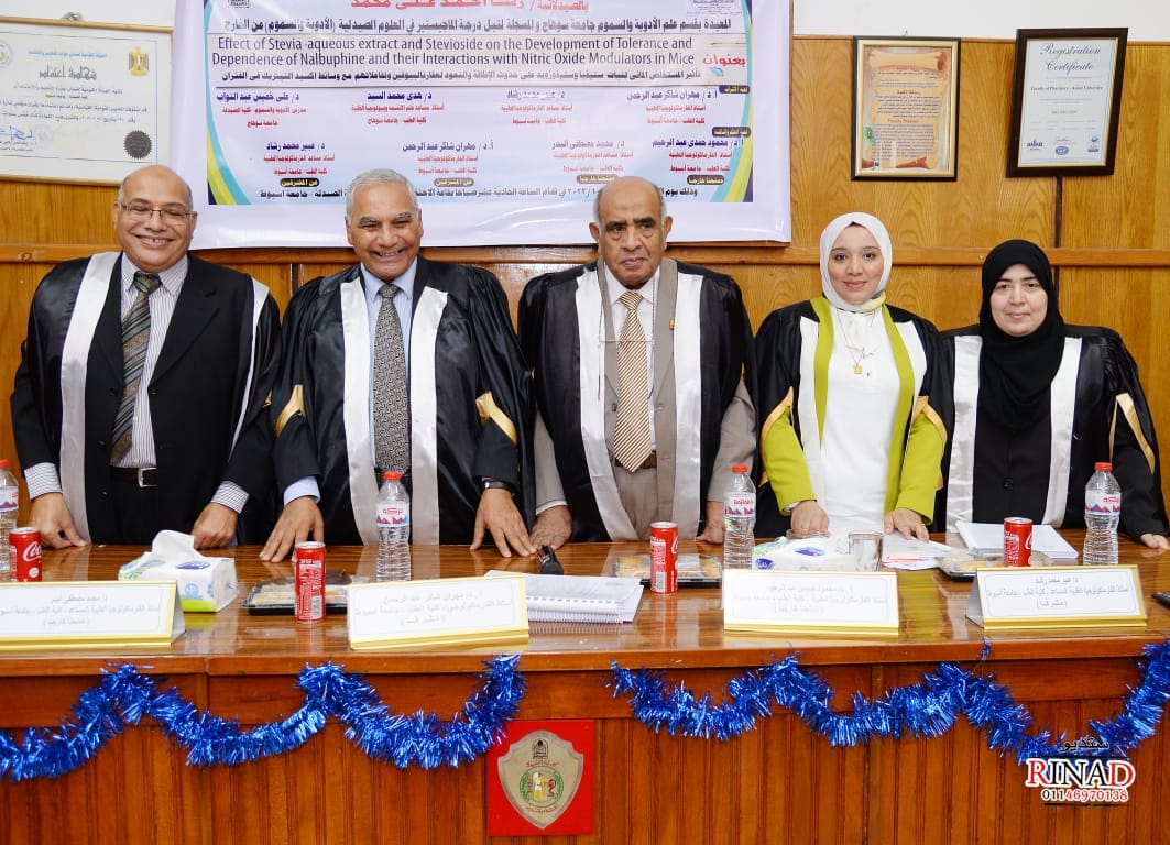 ماقشة رسالة الماجيستير للصيدلانية رشا احمد بقسم الادوية والسموم