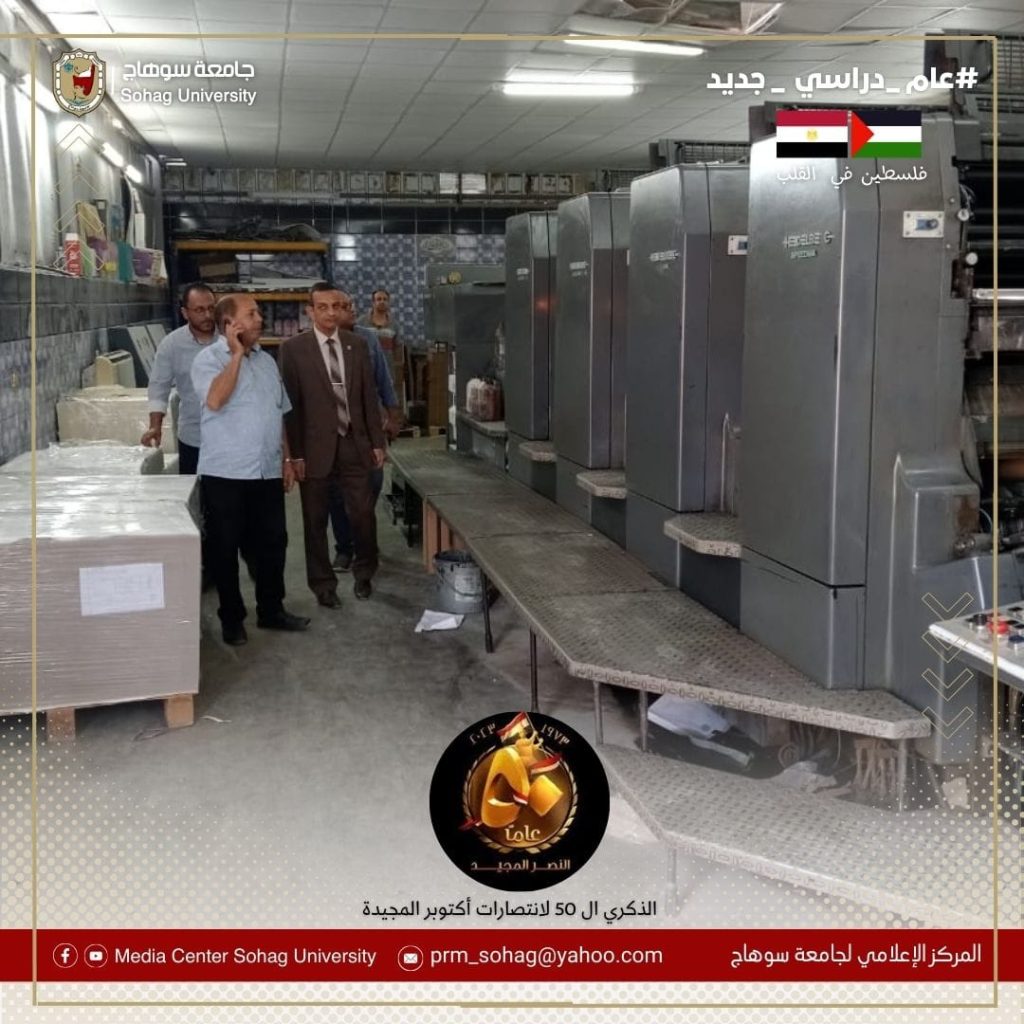 لدعم الابتكار والمبتكرين.. مكاتب التايكو بجامعة سوهاج تنظم زيارة ميدانية لمنطقة الكوثر الصناعية بالمحافظة