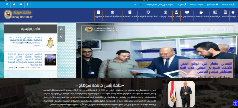 خاص: الحصاد الربع سنوي للبوابة الالكترونية لعام 2023م