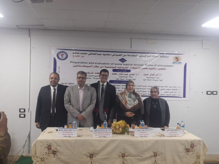 تهنئة من كلية الصيدلة بمناسبة مناقشة رسالة ماجستير