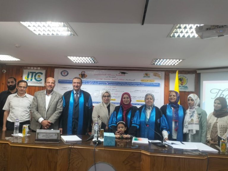 مناقشة رسالة الماجستير للصيدلانية نجلاء أحمد محمد يونس المعيدة بقسم العقاقير بصيدلة سوهاج