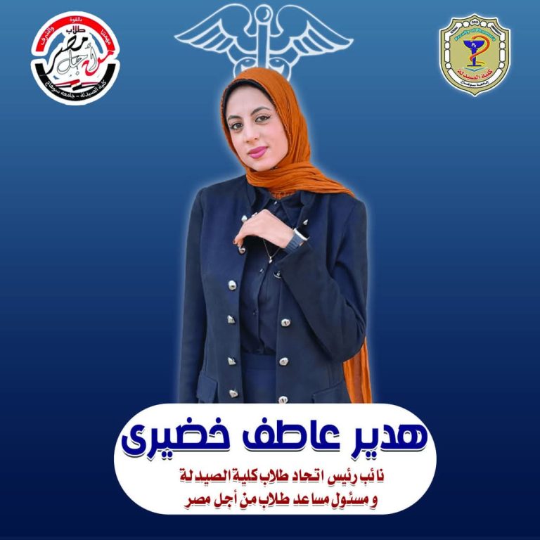 صيدلة تنهى انتخابات اتحاد الطلاب لعام ٢٠٢٤/٢٠٢٥م. 