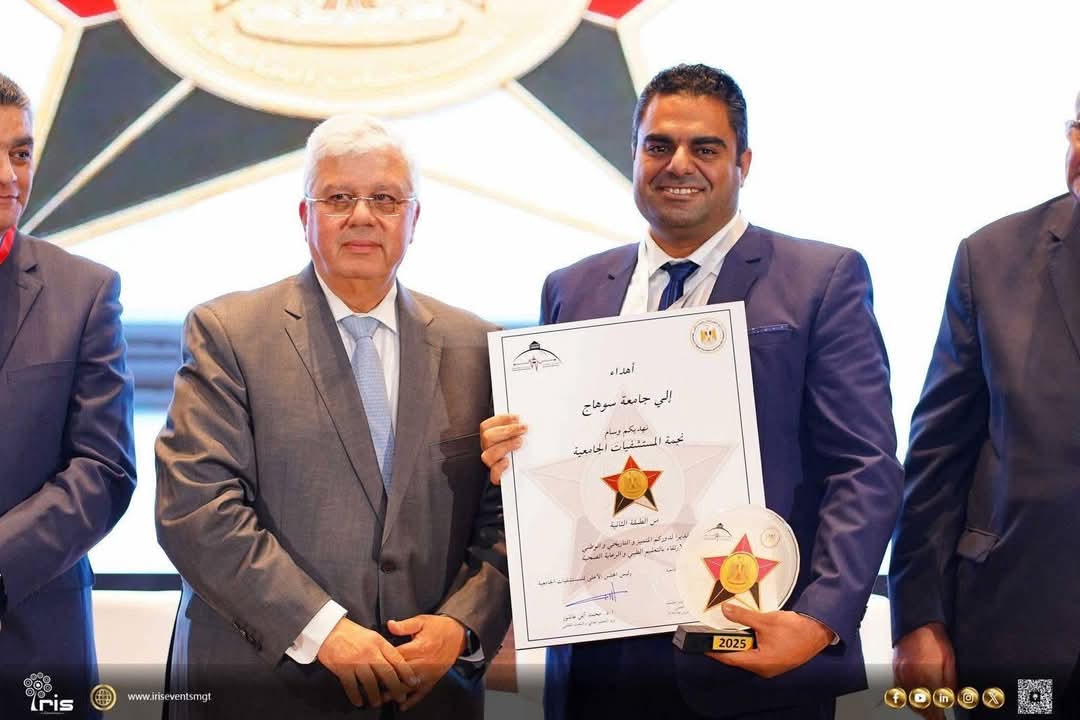 *وزارة التعليم العالي تهدي وسام نجمه المستشفيات الجامعية لجامعة سوهاج تقديراً لحهودها في دعم القطاع الطبي بالصعيد*