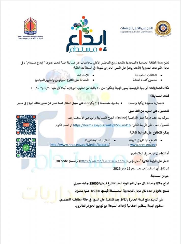 مسابقة فنية