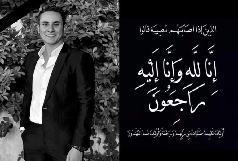 نعى وفاة طالب بكلية الصيدلة جامعة سوهاج