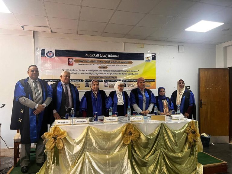 تهنئة بمناسبة حصول الدكتورة هبة عاطف على درجة الدكتوراه فى الكيمياء الصيدلية