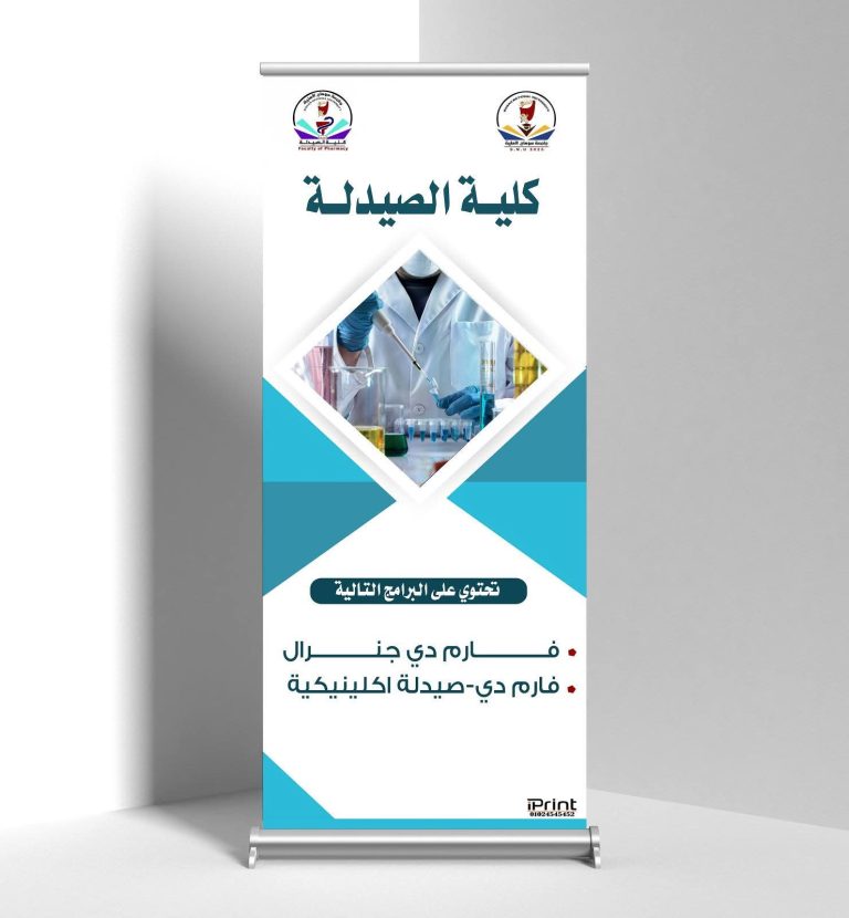 بدأ الدراسة بجامعة سوهاج الأهلية العام الدراسى القادم