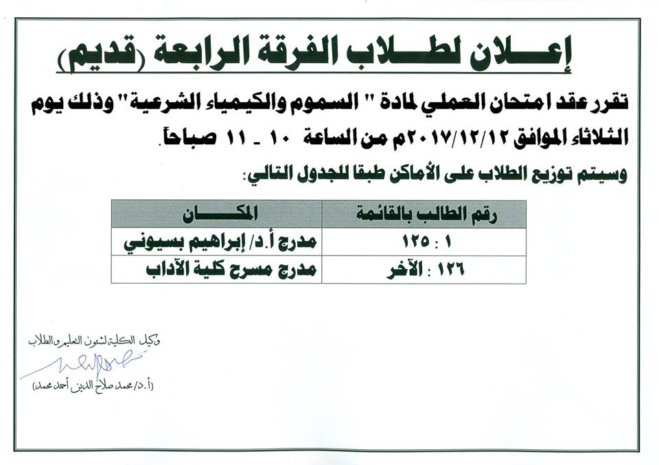 إعلان للفرقة الرابعة (قديم )