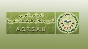 الملتقى الطلابي الإبداعي السابع عشر للعام الحالي 2015