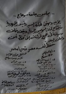 مجلس جامعة سوهاج يهدي علم الجامعة موقع من أعضائه للسيسي