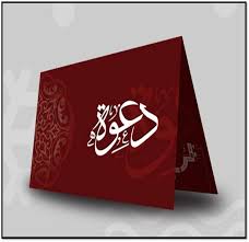 دعوة لحضور ندوة (مهارات التقدم لوظيفة بعد التخرج)