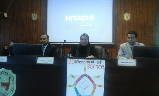 مشروع عن البحث العلمى (الأبعاد الثلاثة للعلم)