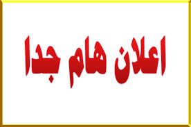 إعـــلان لطـــلاب الفرقة الأولي