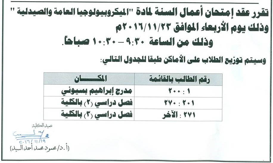 إعلان هام للفرقة الثالثة (حديث )