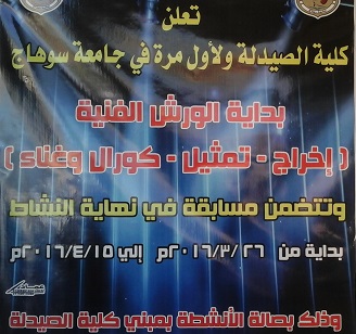 إقامة ورشة فنية فى الرسم doodle