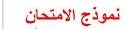 نموذج إجابة إمتحان أعمال السنة لمادة “الكيمياء العضوية الصيدلية (3)” الفرقة الثانية