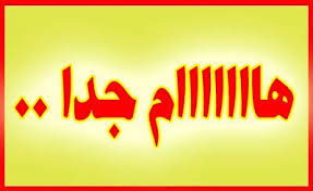 فتح باب التظلمات