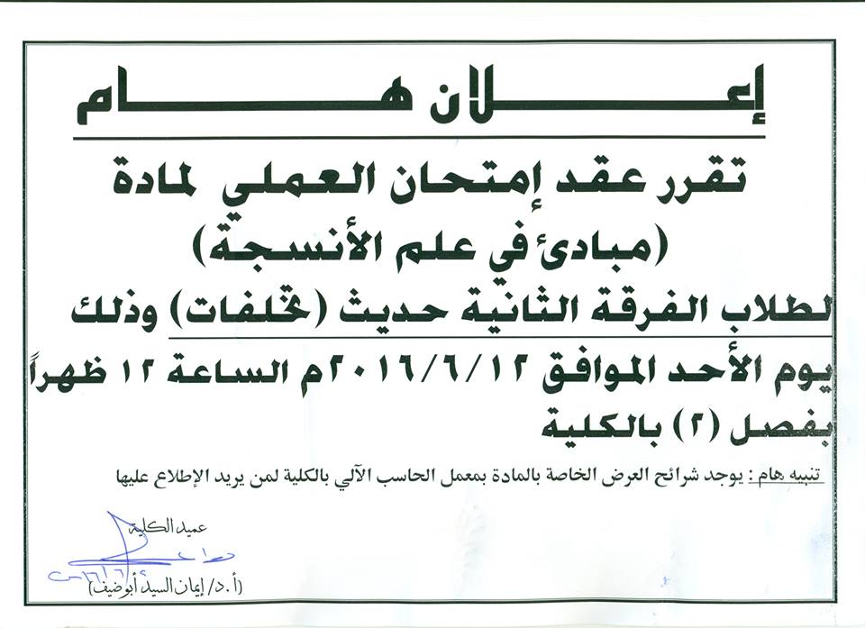 إعــــــــــــلان هـــــــــــــــام