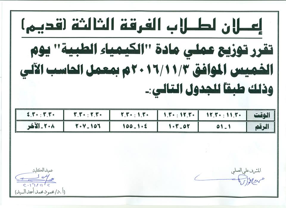 إعلان هام للفرقة الثالثة ( قديم )