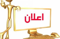 إعلان لجدول الأمتحانات المقترح