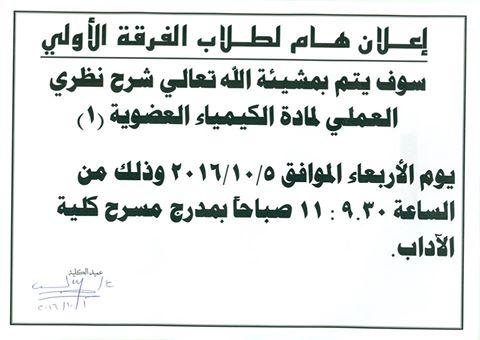 إعلان هام لطلاب الفرقة الأولى
